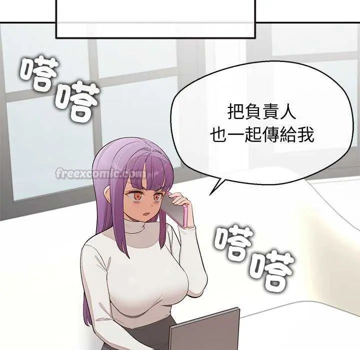 公主殿下要收種子啦！，第36話，第 60 页
