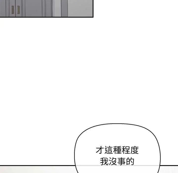 公主殿下要收種子啦！，第36話，第 64 页
