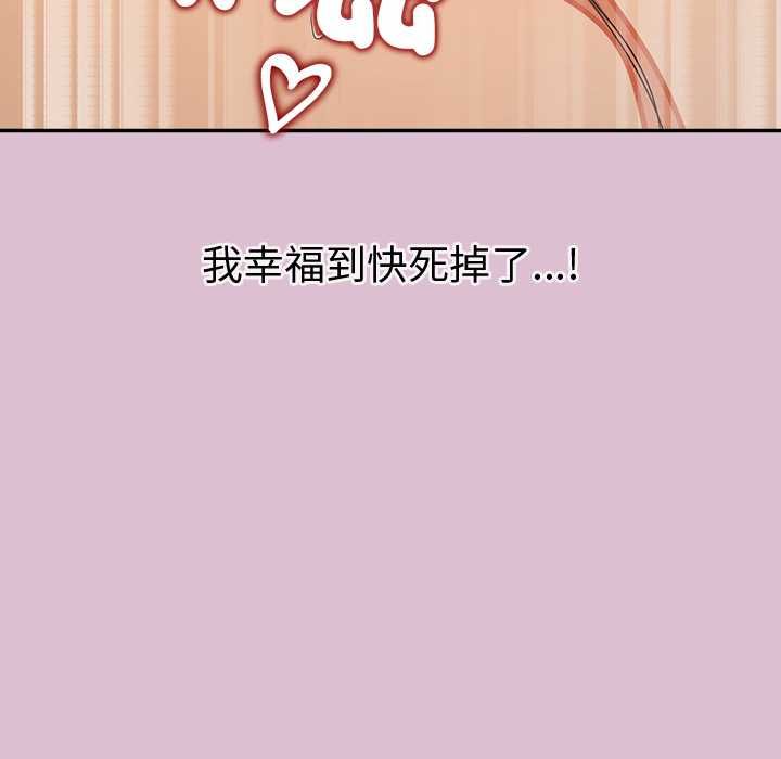 公主殿下要收種子啦！，第37話，第 123 页