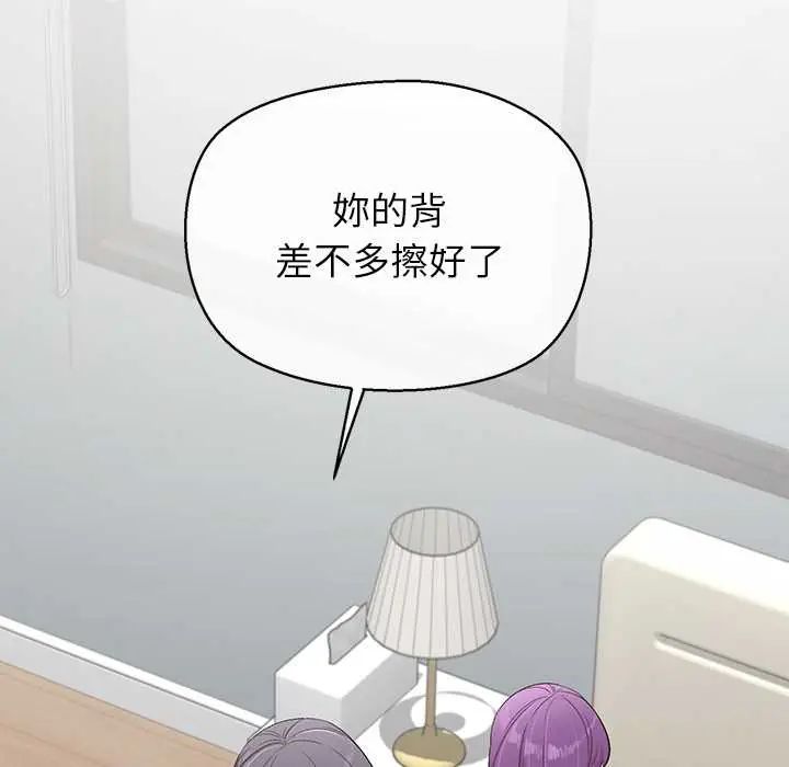 公主殿下要收種子啦！，第37話，第 5 页