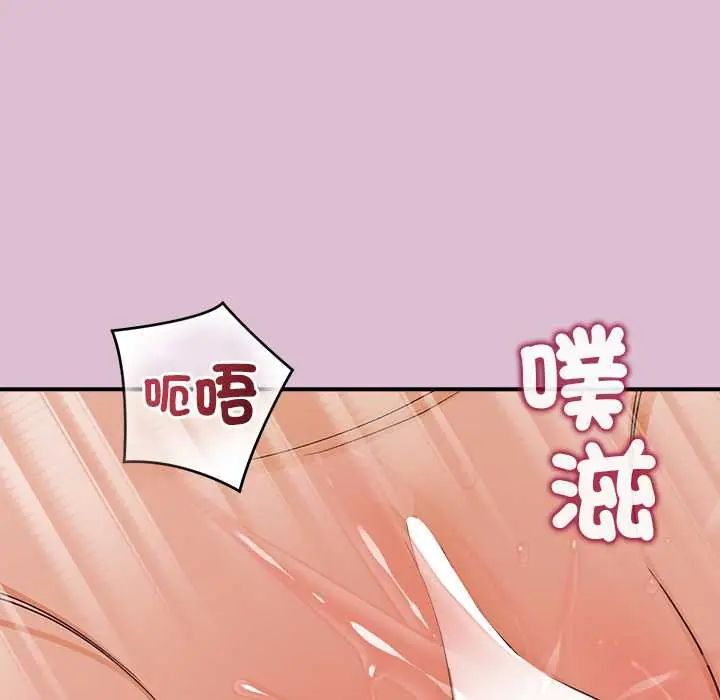 公主殿下要收種子啦！，第37話，第 106 页