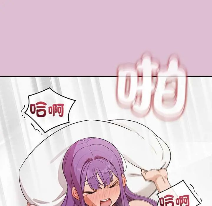公主殿下要收種子啦！，第37話，第 103 页