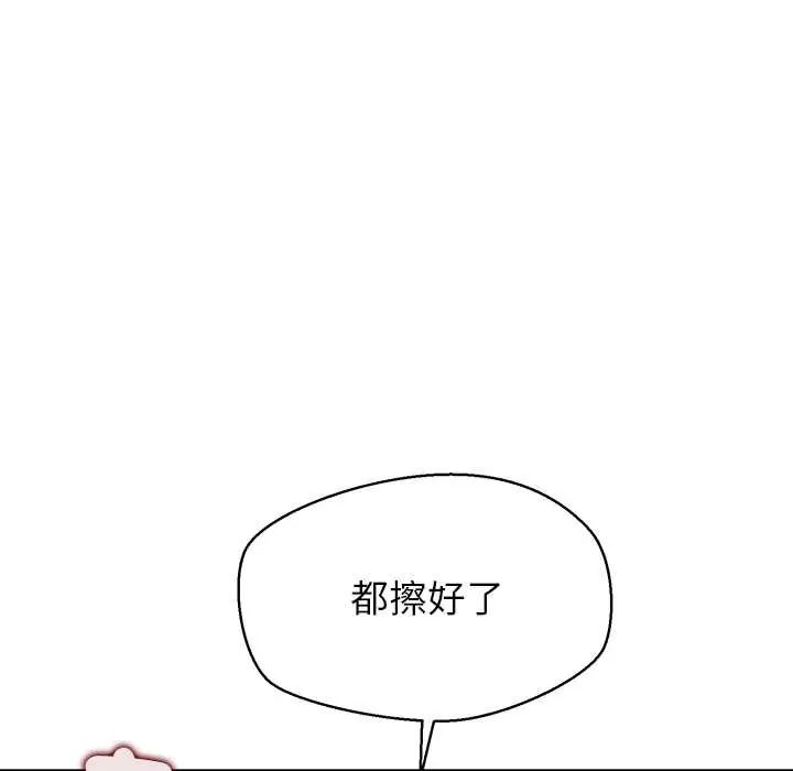 公主殿下要收種子啦！，第37話，第 40 页