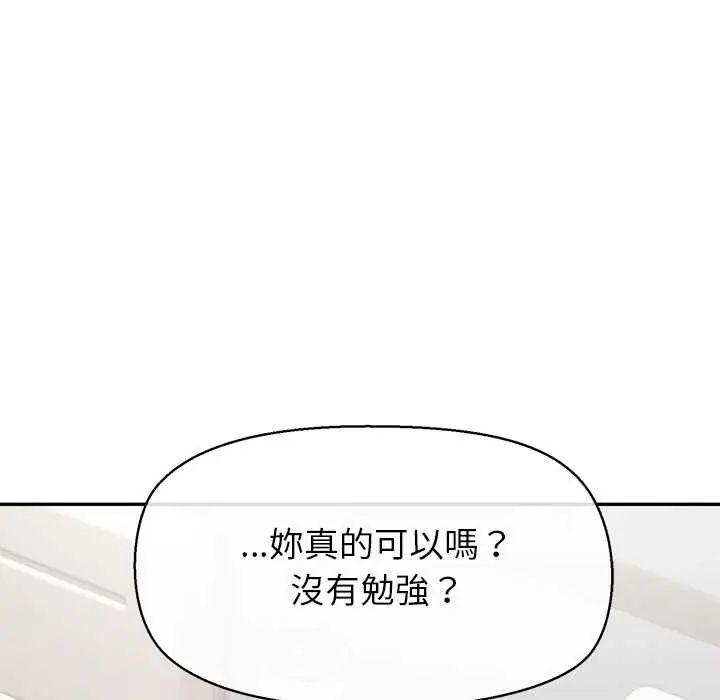 公主殿下要收種子啦！，第37話，第 49 页