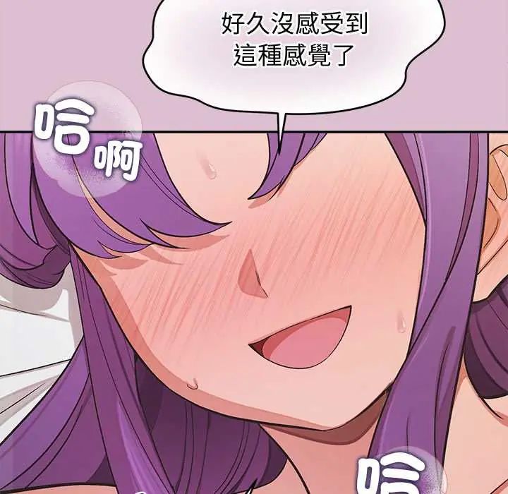公主殿下要收種子啦！，第37話，第 69 页
