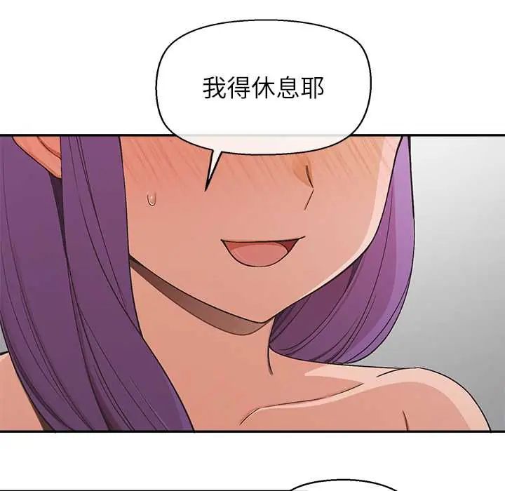 公主殿下要收種子啦！，第37話，第 8 页