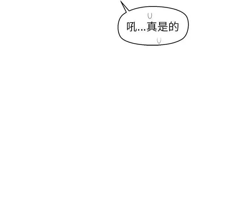 公主殿下要收種子啦！，第37話，第 28 页