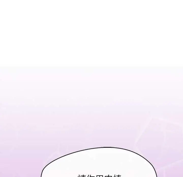 公主殿下要收種子啦！，第37話，第 52 页