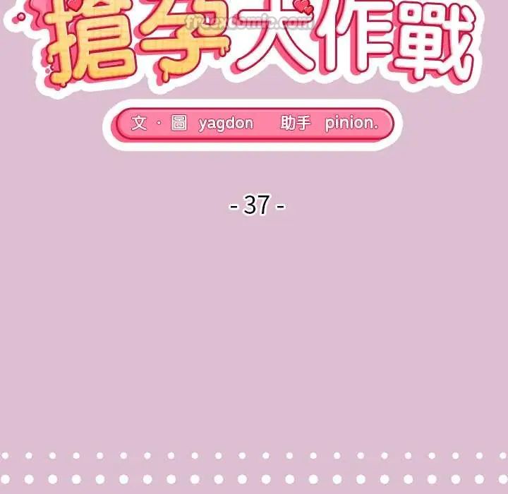 公主殿下要收種子啦！，第37話，第 15 页