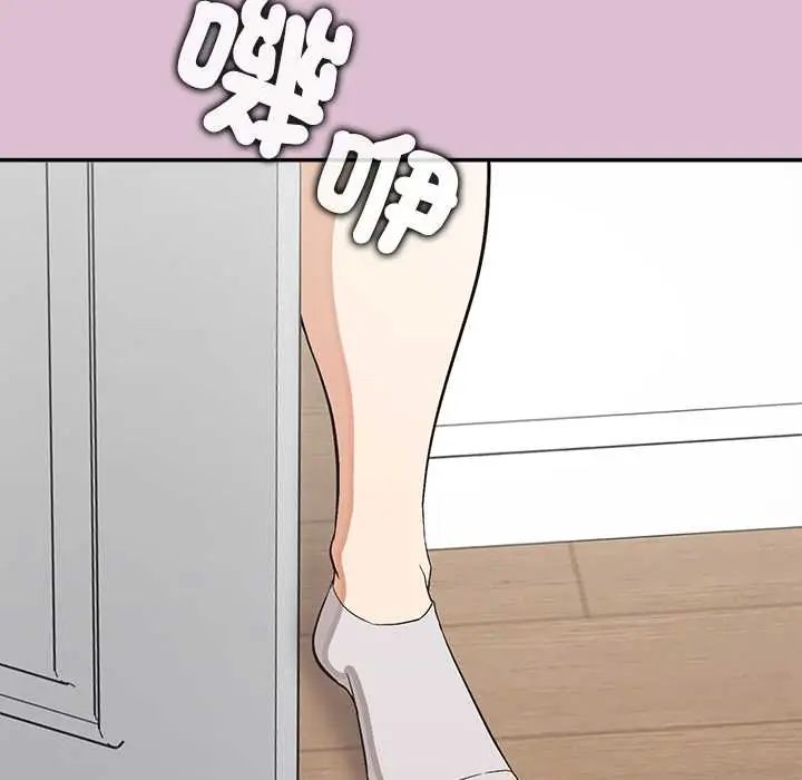 公主殿下要收種子啦！，第38話，第 5 页