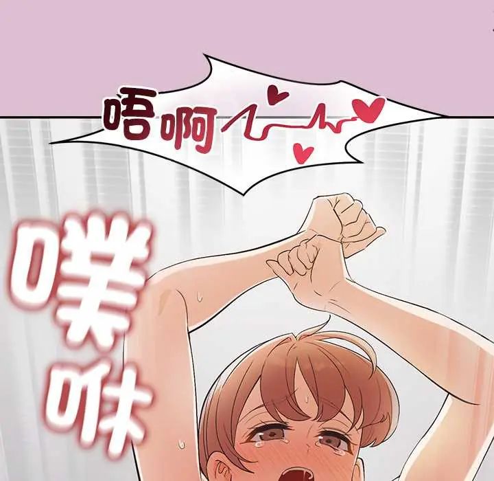 公主殿下要收種子啦！，第38話，第 125 页