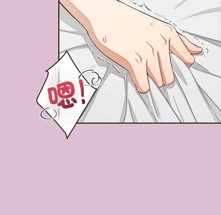 公主殿下要收種子啦！，第38話，第 106 页