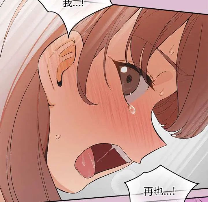 公主殿下要收種子啦！，第38話，第 122 页