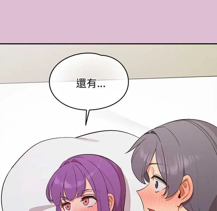 公主殿下要收種子啦！，第38話，第 8 页