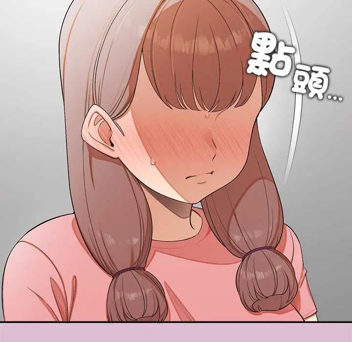 公主殿下要收種子啦！，第38話，第 22 页