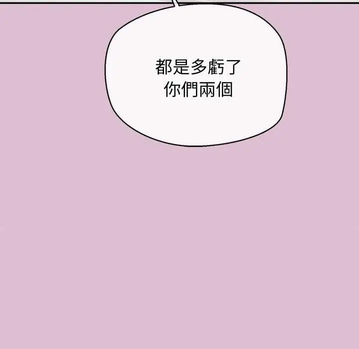公主殿下要收種子啦！，第38話，第 28 页