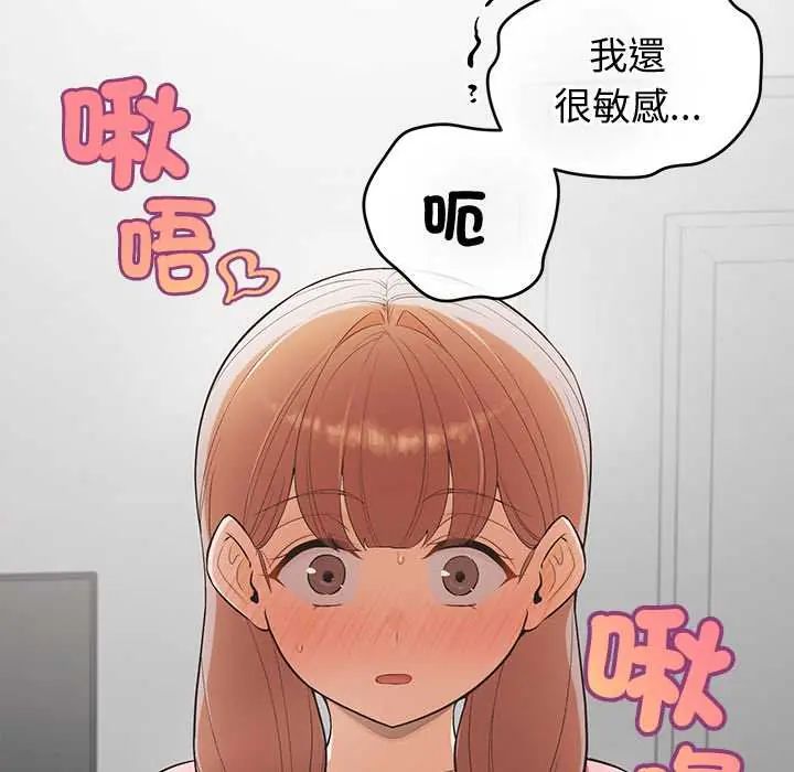 公主殿下要收種子啦！，第38話，第 64 页