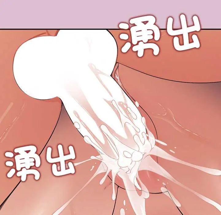 公主殿下要收種子啦！，第38話，第 132 页