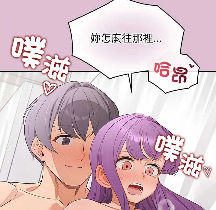 公主殿下要收種子啦！，第39話，第 34 页