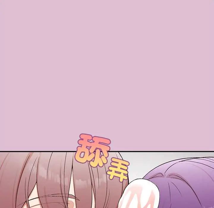 公主殿下要收種子啦！，第39話，第 5 页