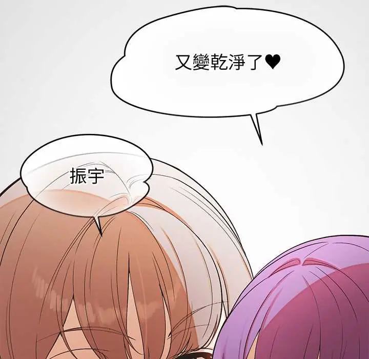 公主殿下要收種子啦！，第39話，第 11 页