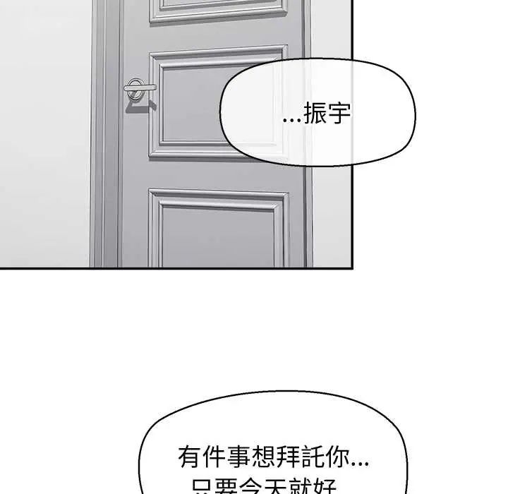 公主殿下要收種子啦！，第39話，第 159 页