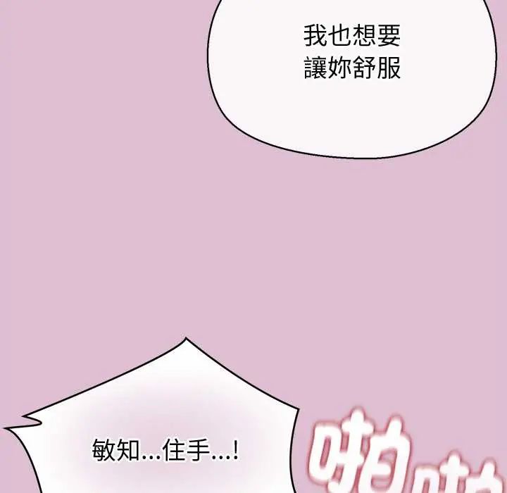 公主殿下要收種子啦！，第39話，第 40 页