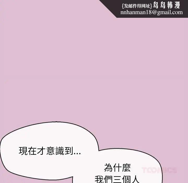 公主殿下要收種子啦！，第39話，第 84 页