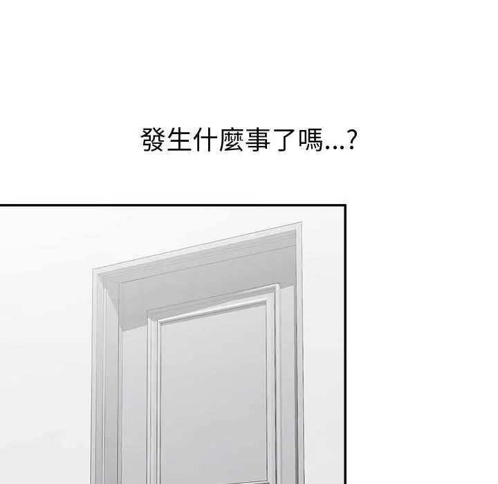 公主殿下要收種子啦！，第39話，第 158 页