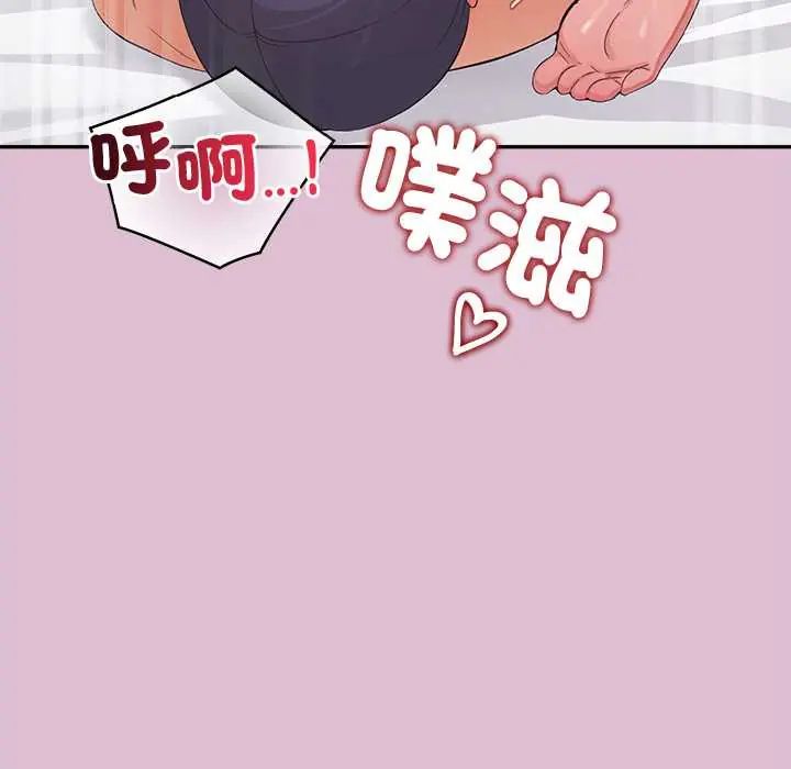 公主殿下要收種子啦！，第39話，第 65 页