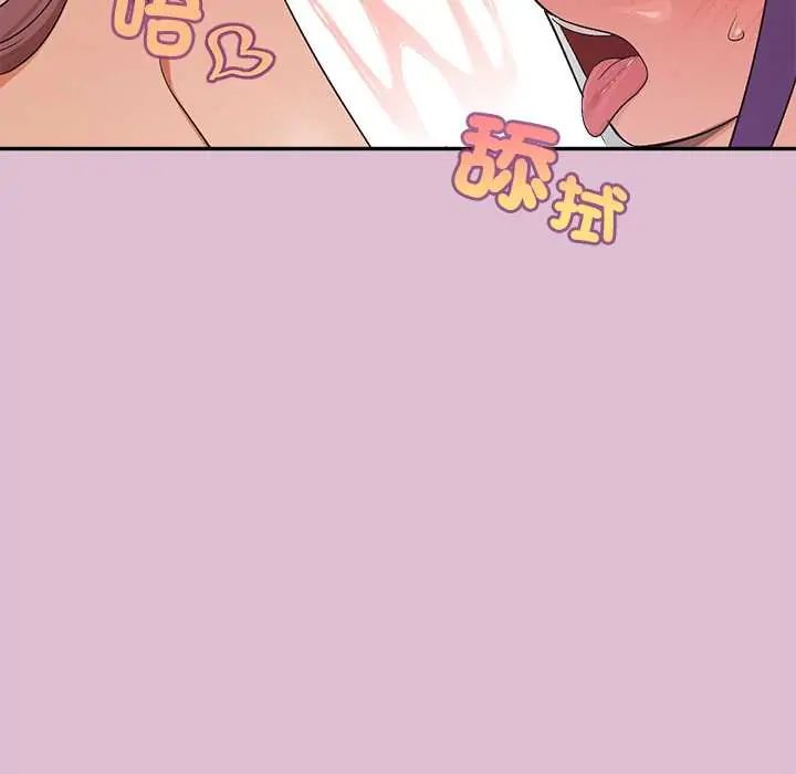 公主殿下要收種子啦！，第39話，第 8 页