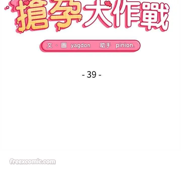 公主殿下要收種子啦！，第39話，第 15 页