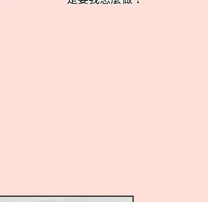 公主殿下要收種子啦！，第40話，第 34 页