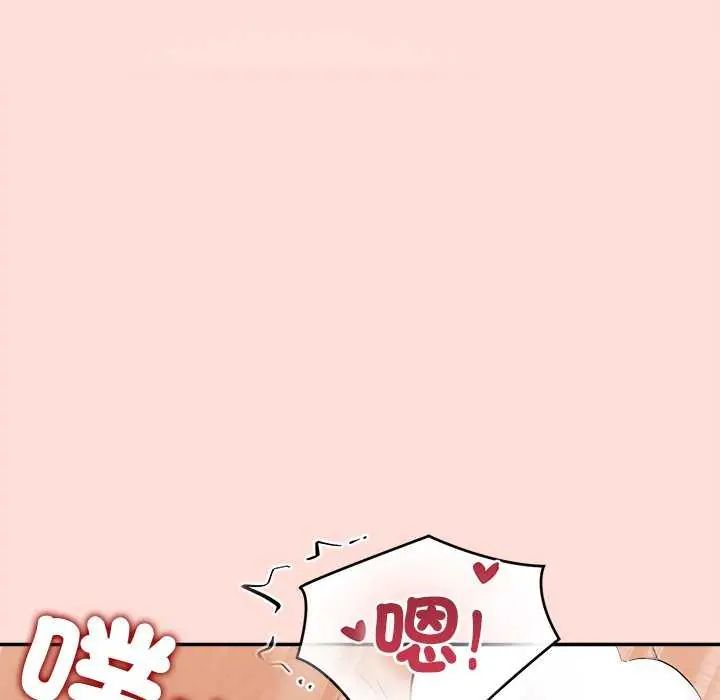 公主殿下要收種子啦！，第40話，第 125 页
