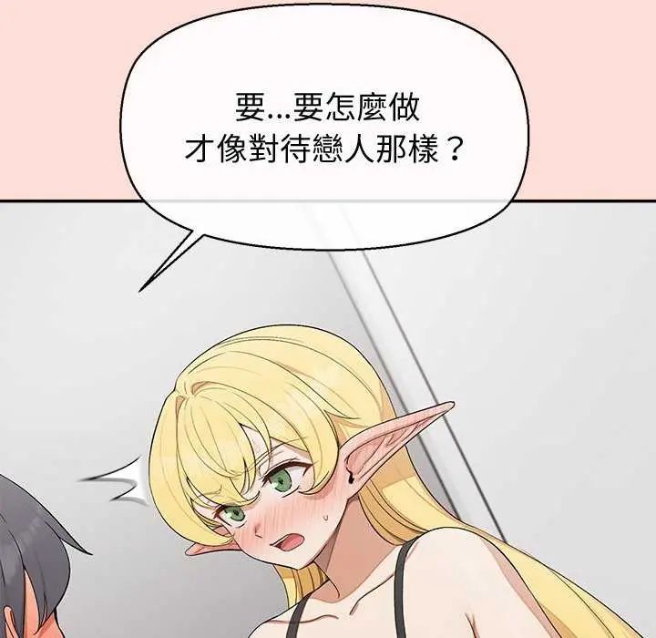 公主殿下要收種子啦！，第40話，第 22 页