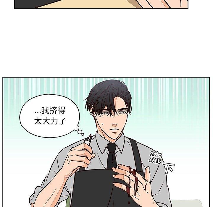想念你的嗜好，第 10 话，第 34 页