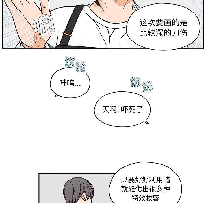 想念你的嗜好，第 10 话，第 5 页