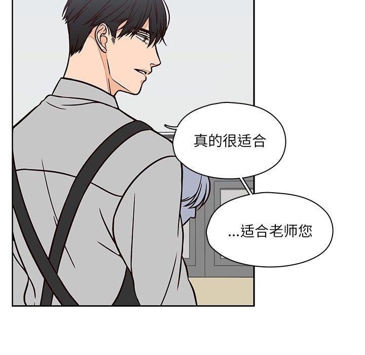 想念你的嗜好，第 10 话，第 25 页