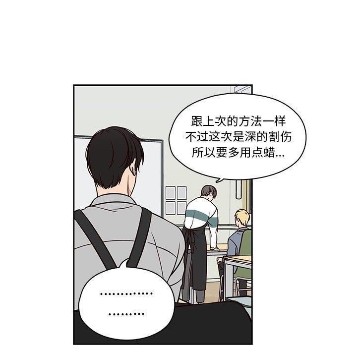 想念你的嗜好，第 10 话，第 11 页