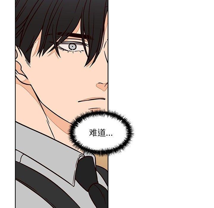 想念你的嗜好，第 10 话，第 49 页