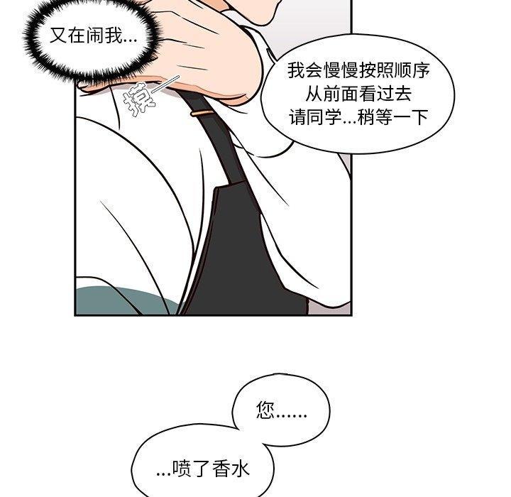 想念你的嗜好，第 10 话，第 22 页