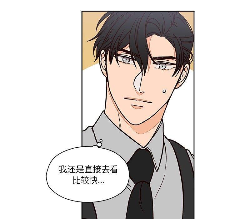 想念你的嗜好，第 10 话，第 12 页