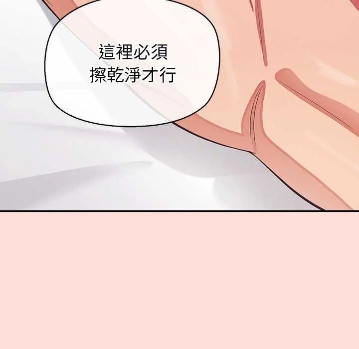 公主殿下要收種子啦！，第41話，第 34 页