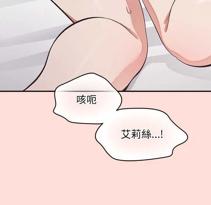 公主殿下要收種子啦！，第41話，第 123 页