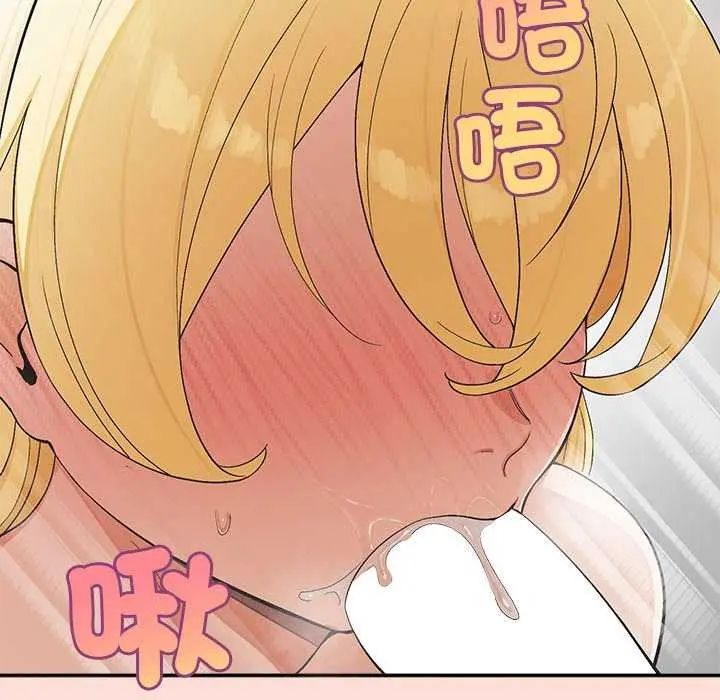 公主殿下要收種子啦！，第41話，第 5 页