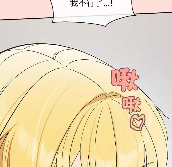 公主殿下要收種子啦！，第41話，第 125 页