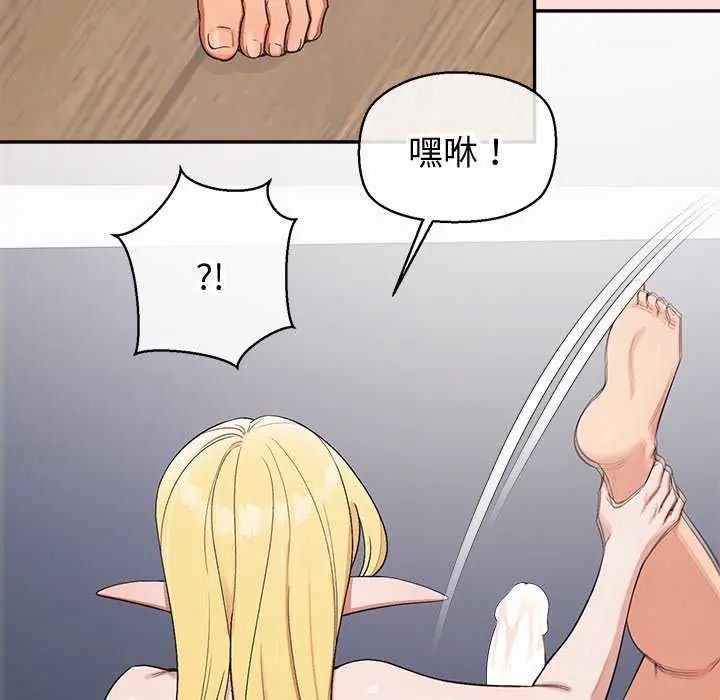 公主殿下要收種子啦！，第41話，第 25 页