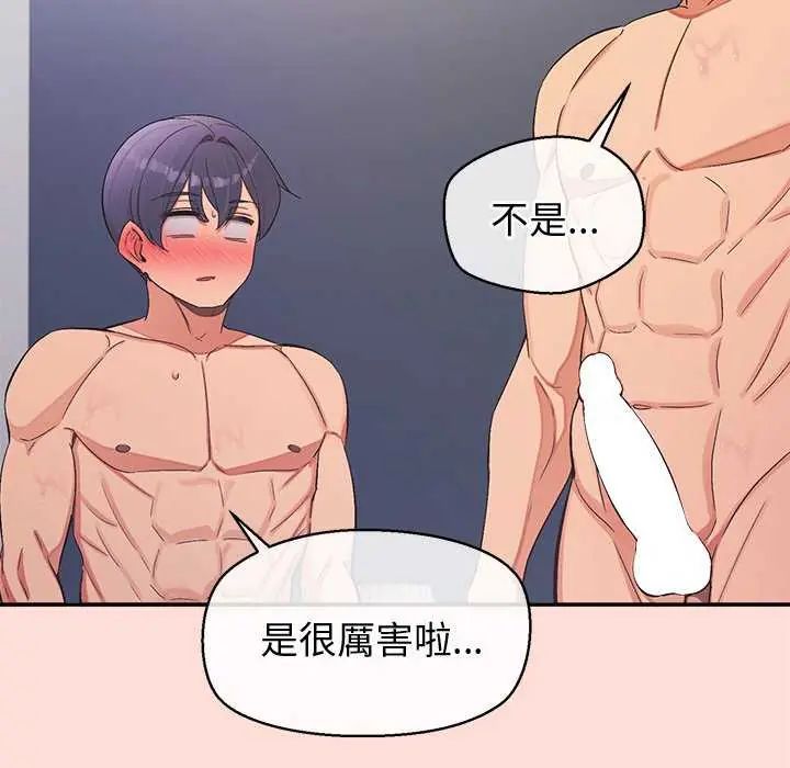 公主殿下要收種子啦！，第41話，第 159 页