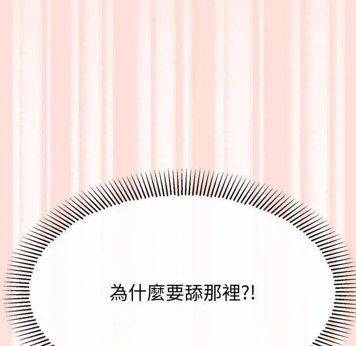 公主殿下要收種子啦！，第41話，第 40 页