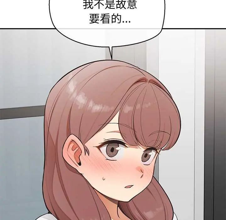 公主殿下要收種子啦！，第41話，第 49 页